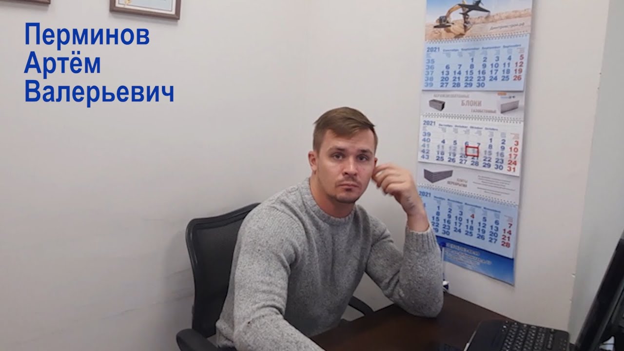Артем Перминов юрист кадастровый инженер, Дмитров. Отзыв. - YouTube
