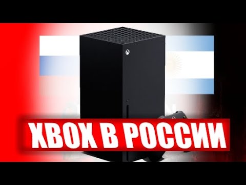 XBOX  В РОССИИ!МОЖНО ЛИ ИСПОЛЬЗОВАТЬ?