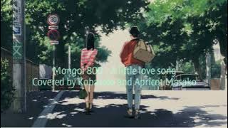 A little love song (MONGOL800) covered by Kobasolo and Apricot Masako w(Romaji/Eng lyrics)