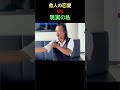私がインスタをやらない理由