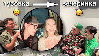 ПРАЗДНУЕМ ВЫХОД ТРЕКА МОЛОДОГО ПЛАТОНА | МНОГО ВЕЧЕРИНОК | VLOG