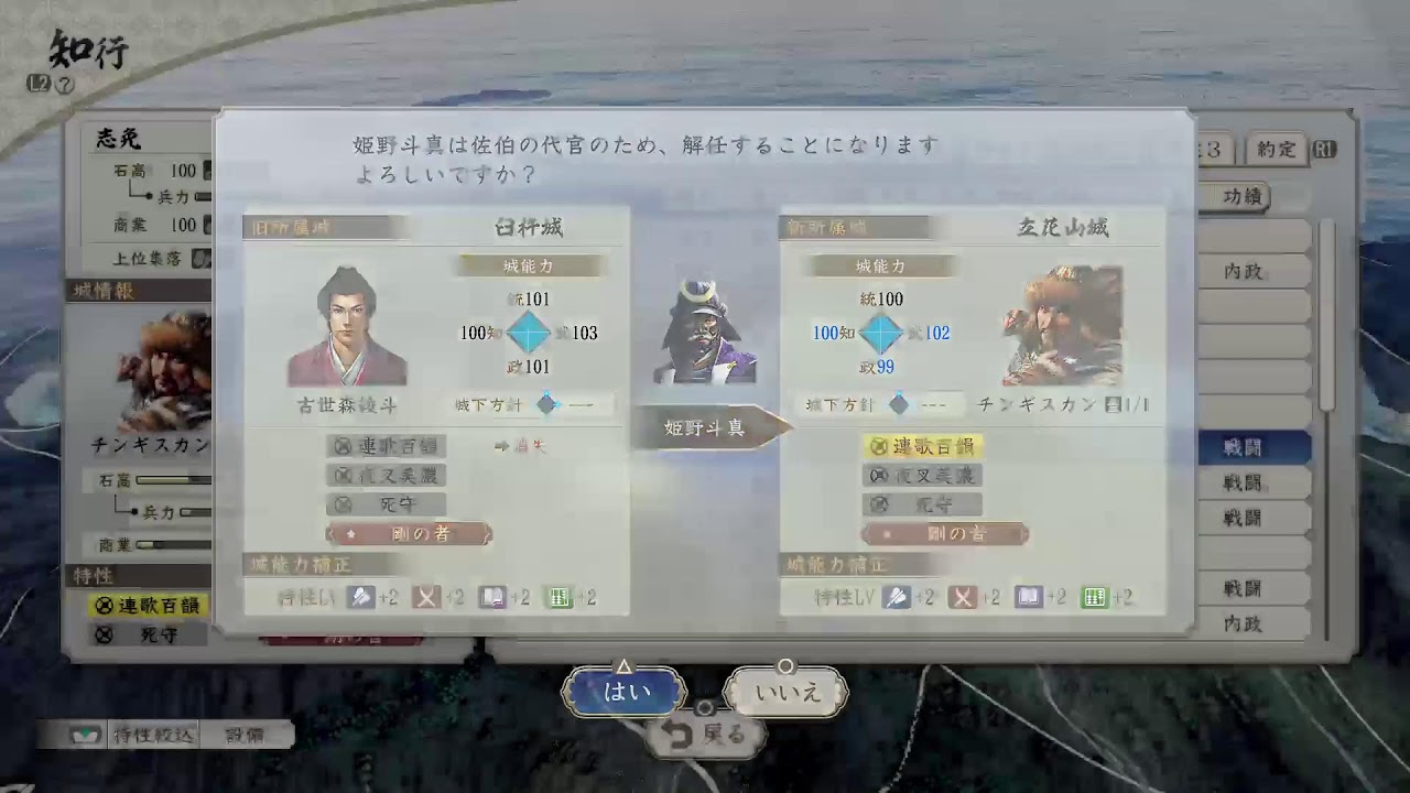 信長の野望　新生　九州統一目指し邁進　#2