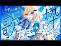 🔴【歌枠 / singing】平成アニソン多め‼透き通るハイトーンボイス聴いていきませんか?【水沢オペラ】 #歌枠 #vtuber #新人vtuber #作業bgm