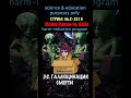 2-02 😂 ГАЛЛЮЦИНАЦИЯ СМЕРТИ ⛑️ баба Маша ❤️ Стрим №1-2019  #бабаМаша #грибы  #психоделики