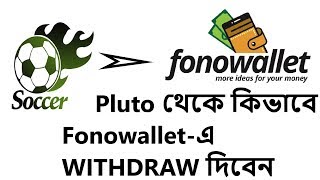 Money/Rupee Withdraw System from Soccer Pluto to Fonowallet. Bangla Tutorial by Android Income screenshot 5