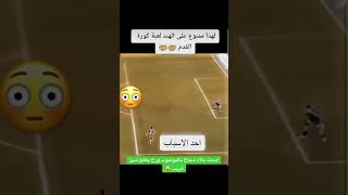 لهذا السبب ممنوع على الهند لعبة كرة القدم 