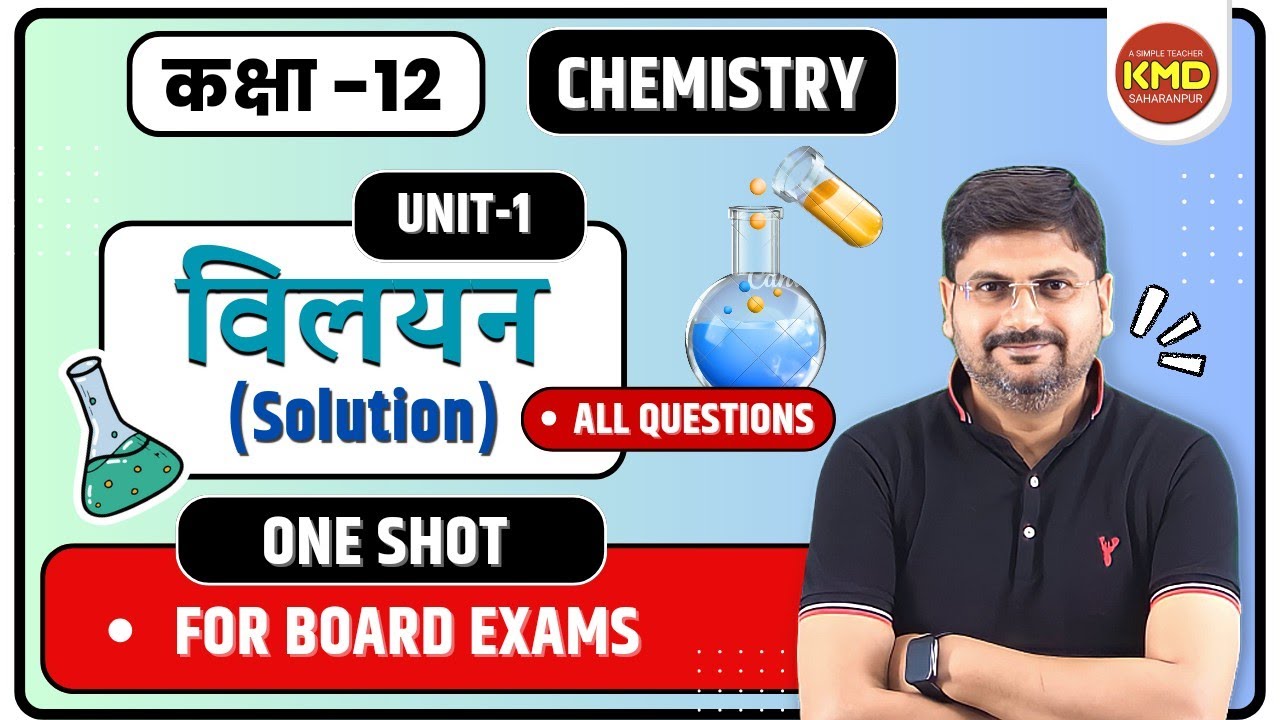 class 12 chemistry question series L 1 vilyan one shot solution one