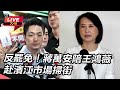 罷免運動