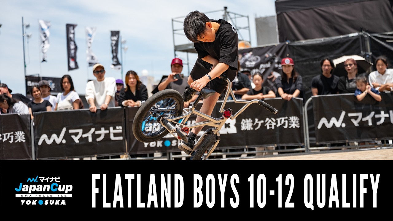 BMXフラットランド Boys10-12 予選｜マイナビJapanCup Yokosuka 2026