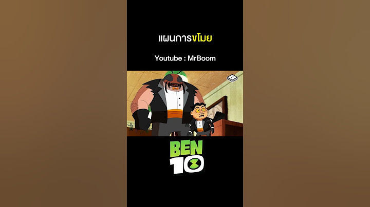 เบ็นเท็น ( Ben10 Reboot ) เต็มเรื่อง | ตอน 149 | MrBoom