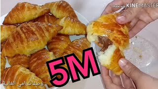 كرواسون👌👍 مذاق لا يقاوم بعجينةسحرية ساهل جداااااا بدون اي جهد  ناجح من اول تجربة Croissants