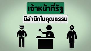 การนำเศรษฐกิจพอเพียงไปใช้ในหน่วยงานของภาครัฐ