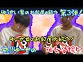 変わったお部屋紹介🏡〜彼女大公開😂〜