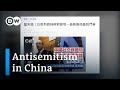 Why aren&#39;t China&#39;s censors cracking down on online antisemitism? | DW News