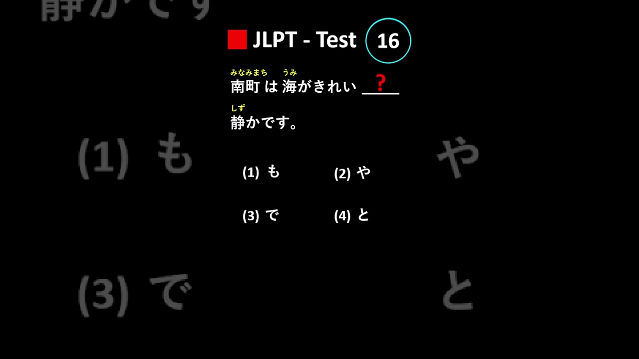 JLPT - Test #japanese #jlpt #japan