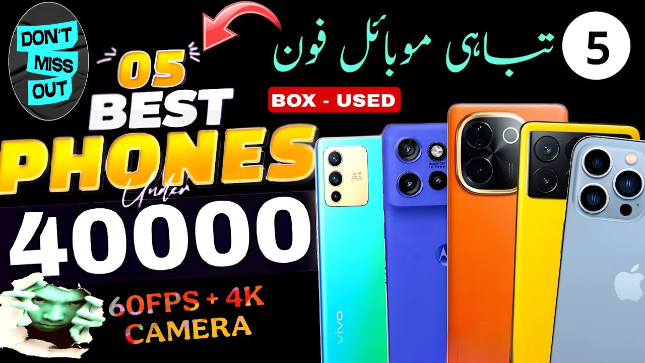 Best Mobile Under 40000 In Pakistan | Best Phone Under 40000 in ...