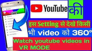 Play youtube in VR mode without any app or without connecting VR|VR mode videos 360°|| screenshot 5