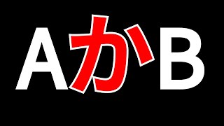 How to use か (Part 3)