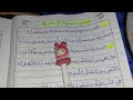 تعبير عن حديقة المدرسة 