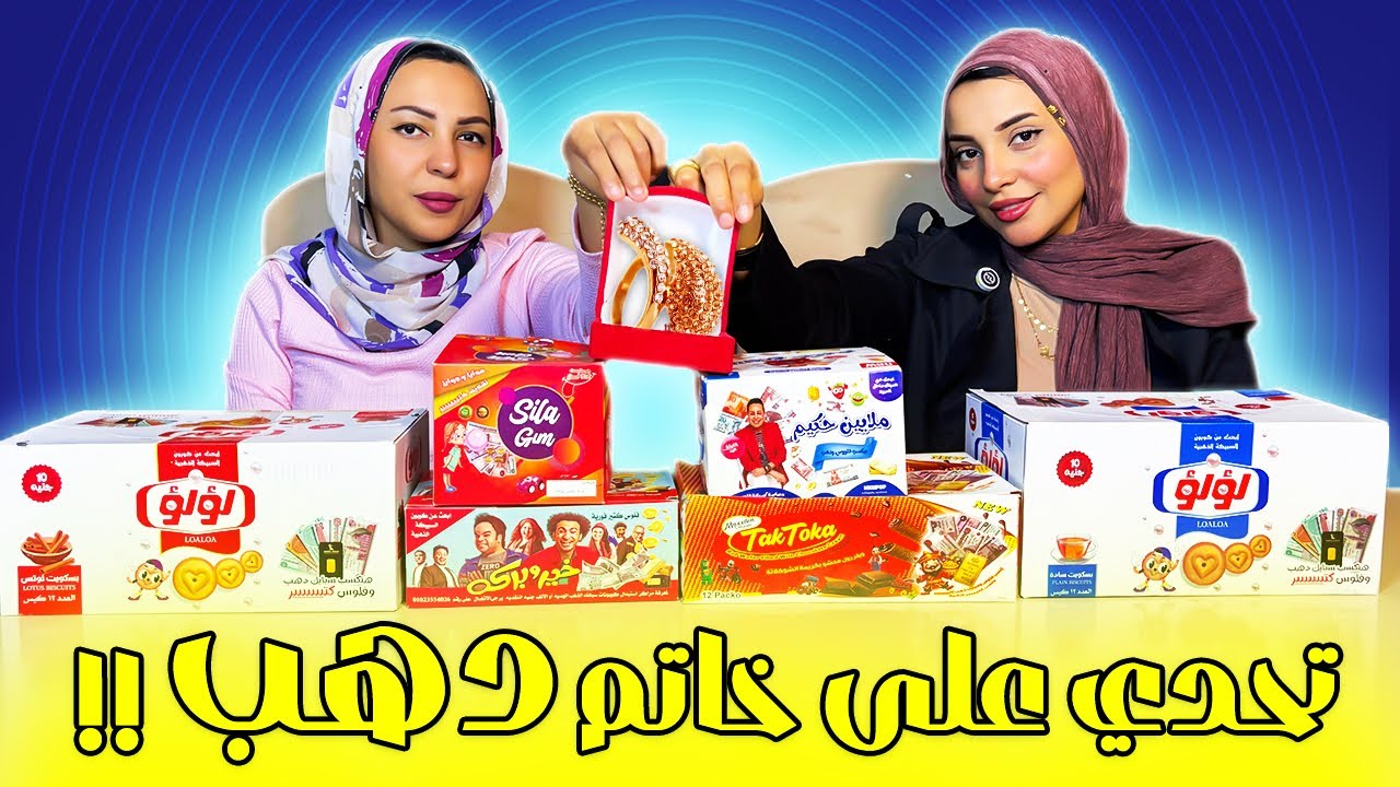 تحدي علي خاتم ذهب مع اكبر تجميعه كراتين  في العالم مين هيكسب !!؟