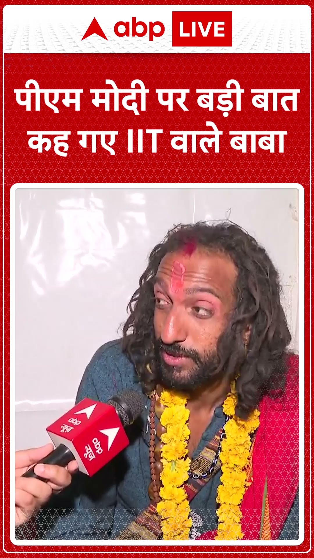 IIT Wale Baba Interview: PM Modi पर बड़ी बात कह गए आईआईटी वाले बाबा | Baba Abhey Singh