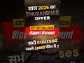 Don’t Miss This Offer… वरना पछताओगे 😂 Biggest DHURANDHAR OFFER 2025 | 2025 Biggest Discount Nimbus
