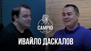 Campio | Podcast  #15 - Ивайло Даскалов