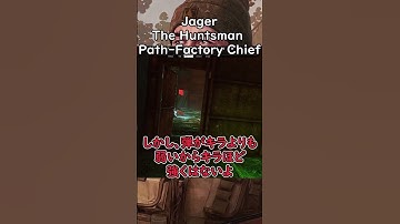 【EFT】１分タスク解説　イエーガー　The Huntsman Path- Factory Chief　＃shorts