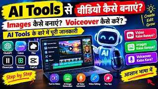 AI Se Video Kaise Banaye? Script, Voiceover, Aur Images Ka Sabse Aasan Tarika!