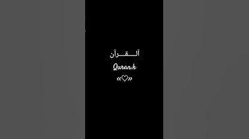 #تلاوة_مؤثرة #تلاوة_خاشعة #إسلام_صبحي