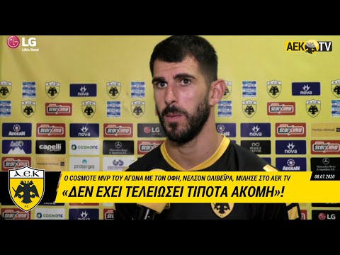 AEK F.C. - «Δεν έχει τελειώσει τίποτα ακόμη»!