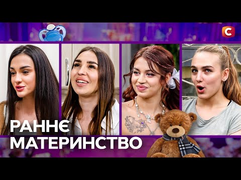 Стали мамами, коли самі ще були дітьми – Супермама
