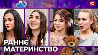 Download Lagu Стали мамами, коли самі ще були дітьми – Супермама MP3 Download Lagu Стали мамами, коли самі ще були дітьми – Супермама MP3