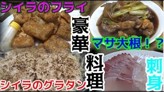 釣ったヒラマサとシイラで豪華料理！！