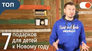 видео 5 Гаджетов, Которые Нужно Приобрести, Чтобы Идти в Ногу со Временем.