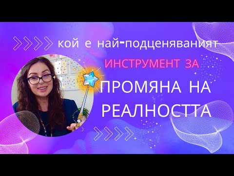 Видео: Кой е най-надценяваният човек?