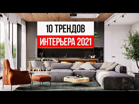 Video: Interjera Terapeitiskais Spēks