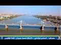 بعض مدن السودان 1 الخرطوم ود مدني جغرافيا سادس ابتدائي الوحدة 3 الدرس 7 الفانوس