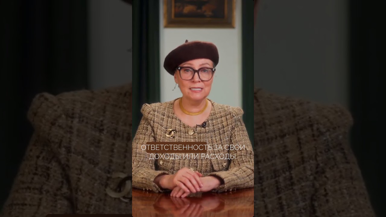 Контроль убивает сбережения и мешает богатеть!