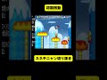 ちくわも落ち着きがありませんでした【ネネチニャン切り抜き】【情けないマリオ】#ネネチニャン #mario #マリオ #ゲーム