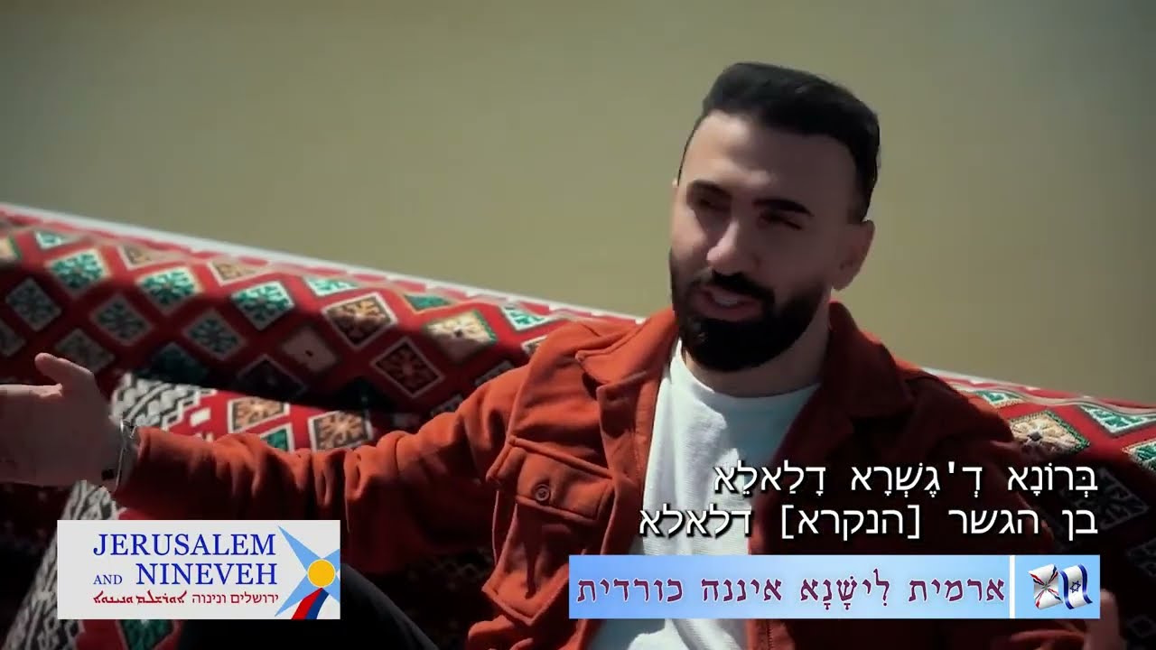 Ayman Zaxoy | Zakhonaya (Lishana) איימן זאכויי | בן העיר זאכו