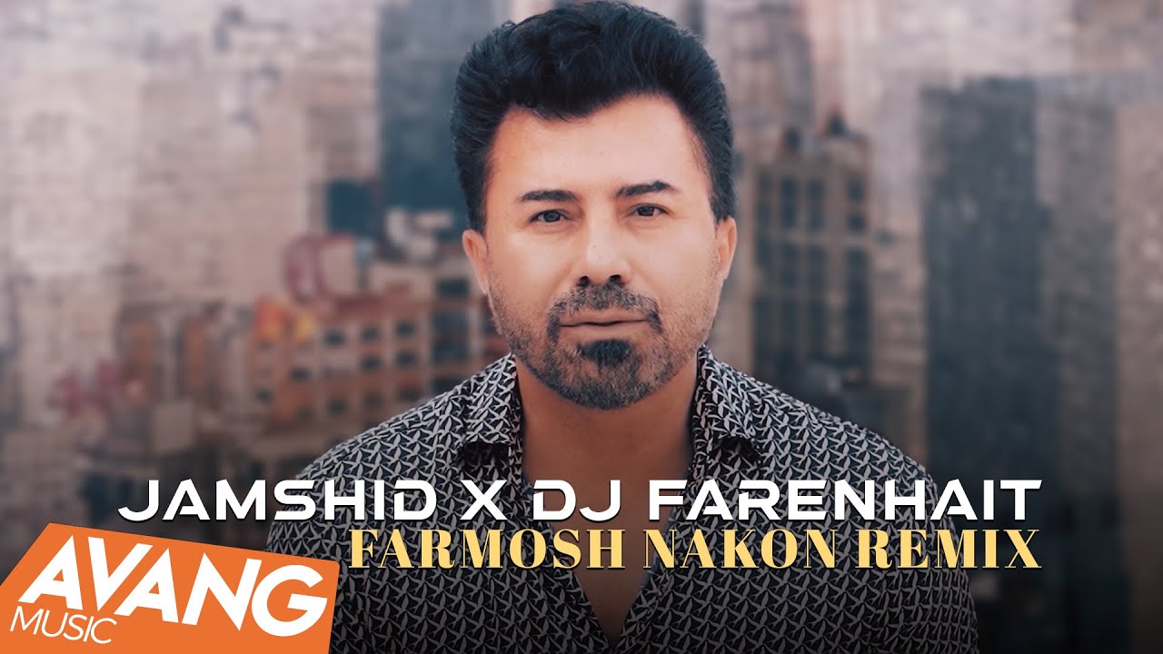 Jamshid X Dj Farenhait - Faramosh Nakon Remix OFFICIAL VIDEO | جمشید - فراموش نکن رمیکس