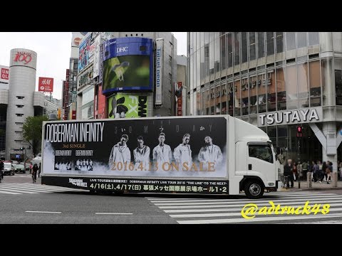 DOBERMAN INFINITY 3rd Single "いつか" 宣伝トラック＠渋谷
