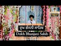     dukh bhanjani sahib  gurbanivichar gurbani hukamnamasahib waheguru trend