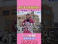 れいわ新選組しか無いんです！安持なるみショート