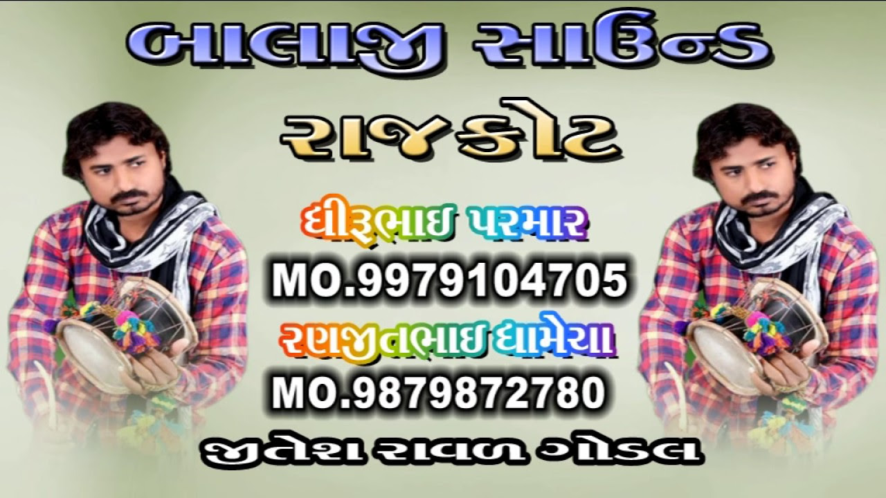 Dj Dakla Jitesh Raval Mataji No Madvo 001