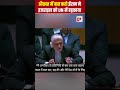 Iran Vs Isreal औक त म ब त कर ईर न न इजर इल क UN म हड क य The Live Tv