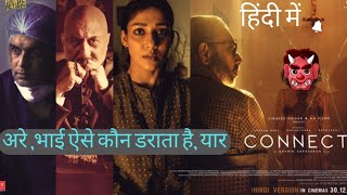 Connect Movie Review | Connect Movie Review In Hindi By Vishnu Kumhar | Connect Movie Public Review|