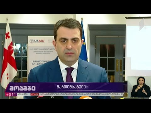 მართლმსაჯულების რეფორმა