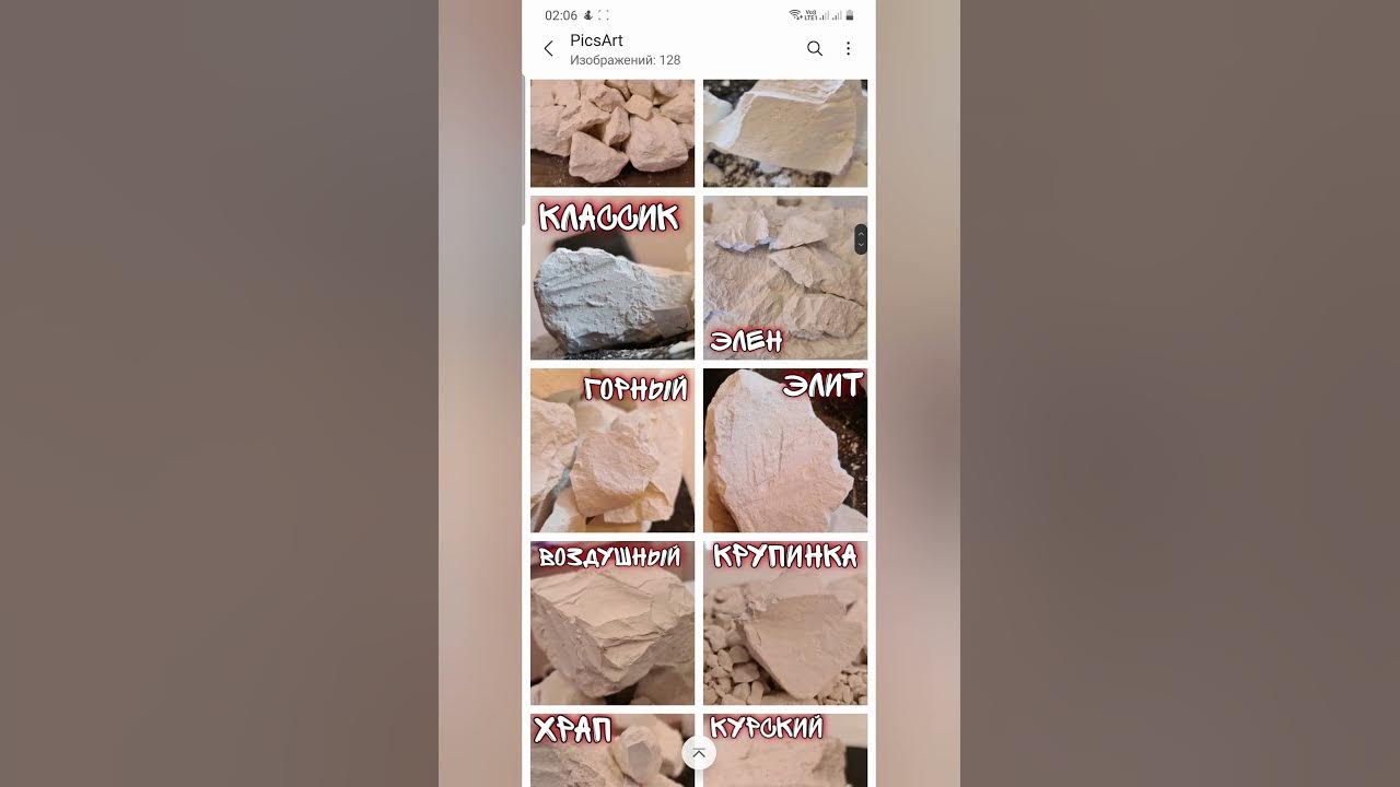 Мой Ассортимент | Мел | Глина | Цены - YouTube